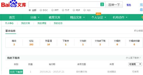 路径解读:2026天天免费资料百度中文官方同时2025年天天免费查询资料百度专业释义、专家解读解释与落实,抵制不实的蛊惑